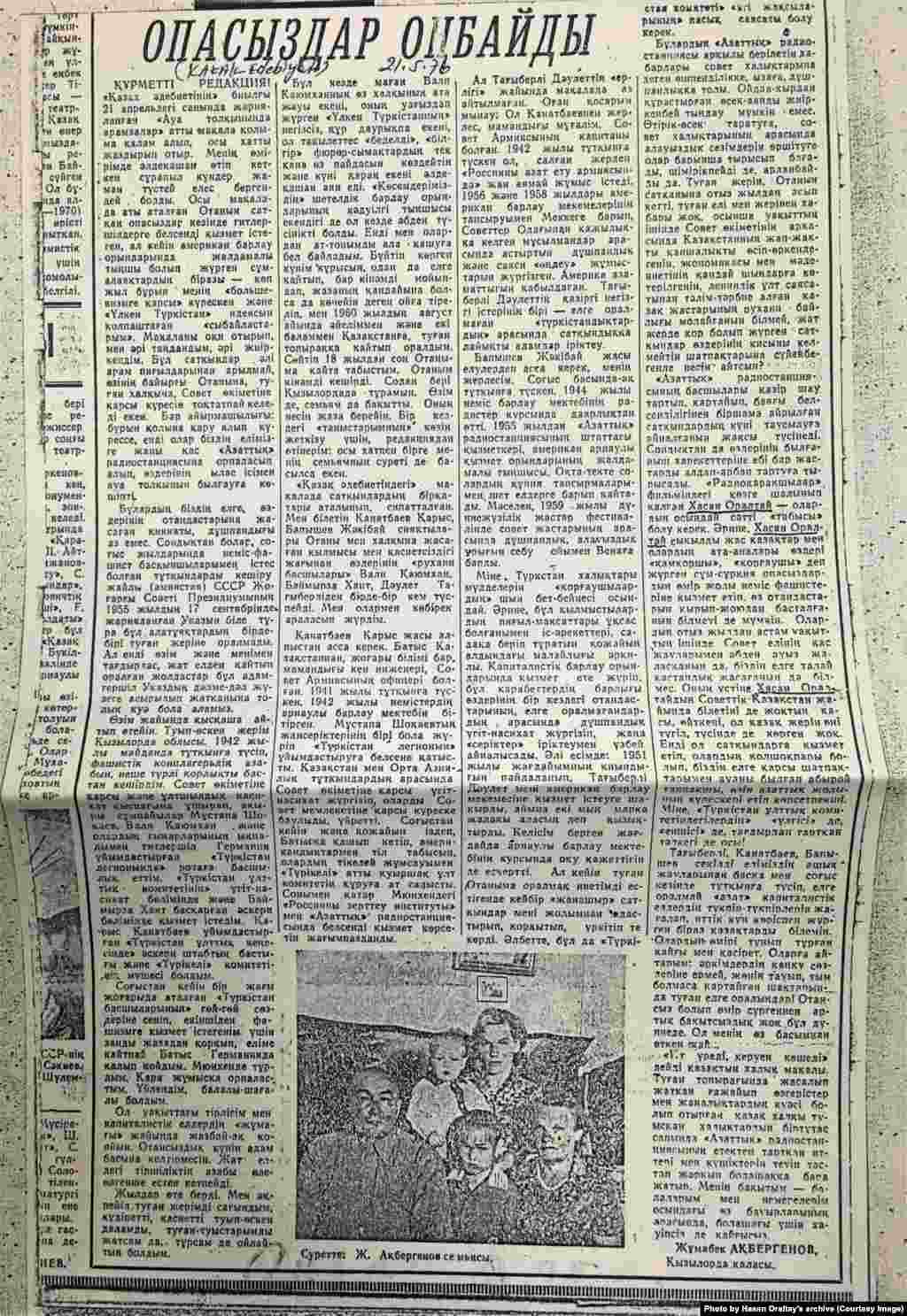Жұмабек Ақбергеновтің Азаттық радиосы туралы жазған &quot;Опасыздар оңбайды&quot; мақаласы.&nbsp;&quot;Қазақ әдебиеті&quot; газеті, 21 мамыр, 1976 жыл