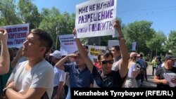 Соңғы бірнеше жылда алғаш рұқсат етілген митинг. Алматы, 30 маусым 2019 жыл.