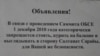 Астаналықтар саммит кезінде балконға шықпайды