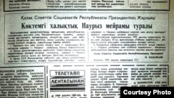 Қазақ ССР президенті Нұрсұлтан Назарбаевтың "Наурыз мейрамы" туралы жарлығы. "Социалистік Қазақстан" газеті, 15 наурыз, 1991 жыл.